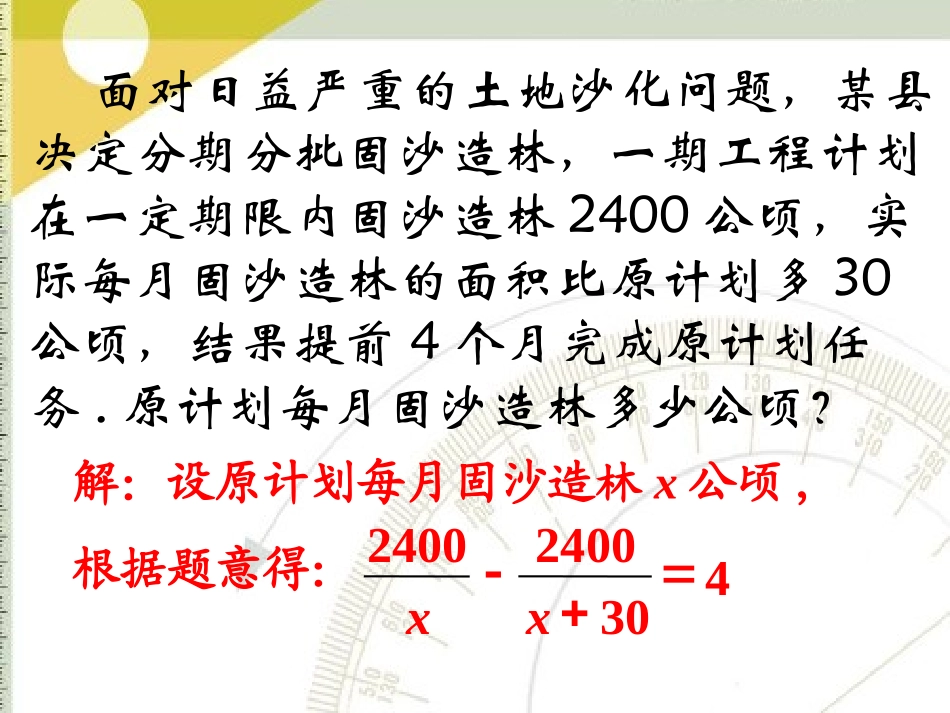 可化为一元一次方程的分式方程_第2页