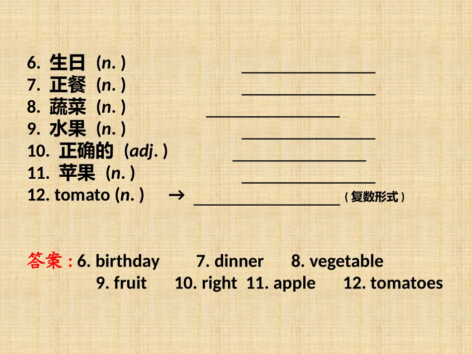 Unit6　Doyoulikebananas_第3页