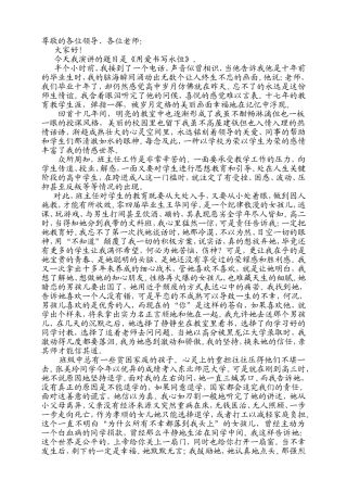 用爱书写永恒[4]