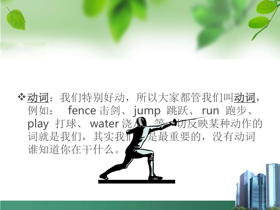 趣味英语语法_第3页