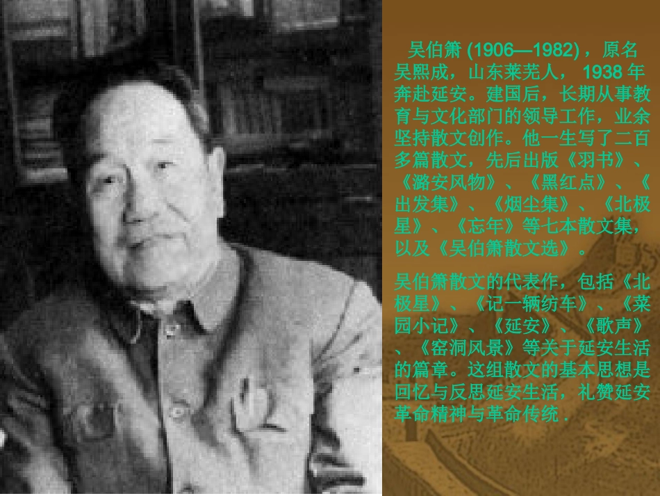 延安纺车抒怀_第2页