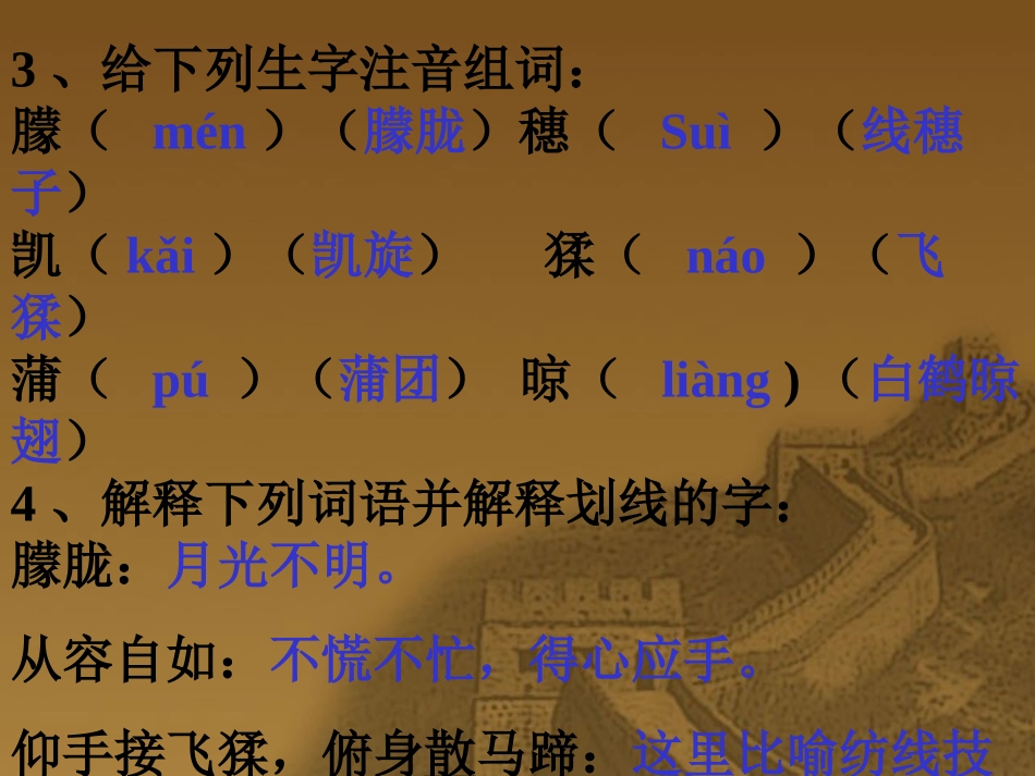 延安纺车抒怀_第3页