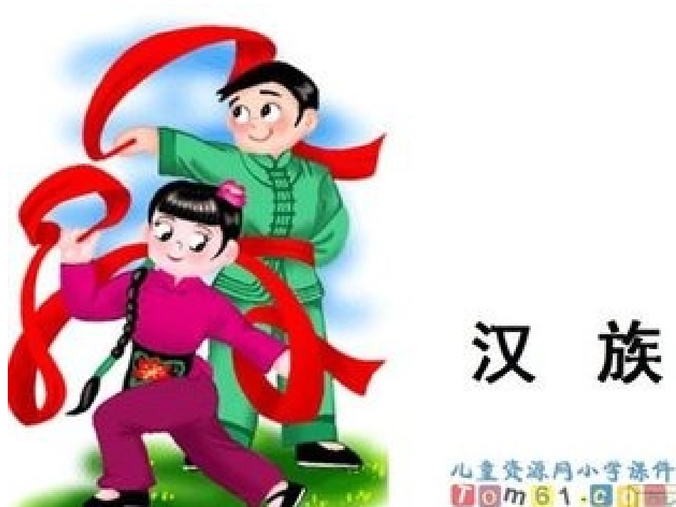 我们的民族小学1_第2页