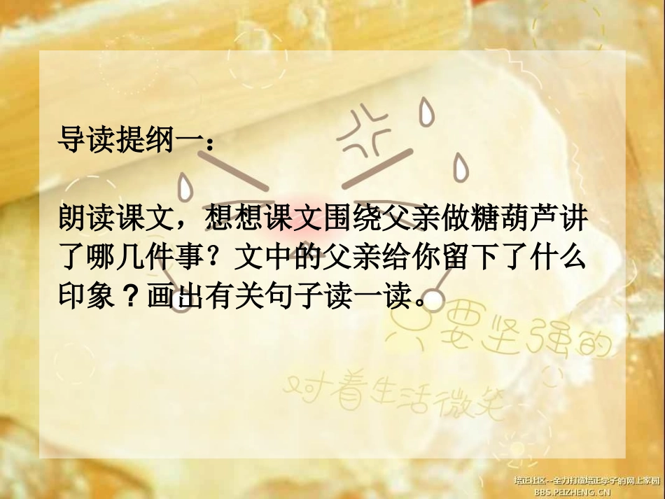 万年牢教学课件_第3页