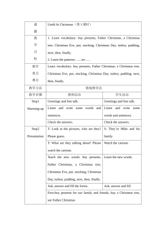 五年级上册unit8第一课时