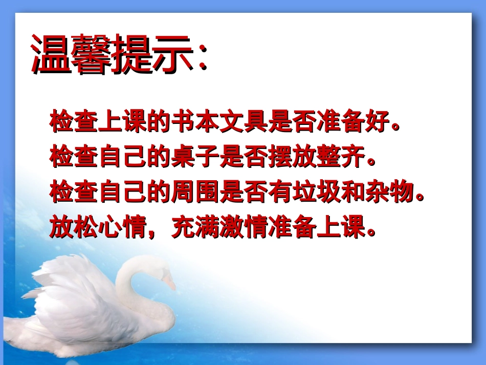天鹅的故事尹婷_第1页