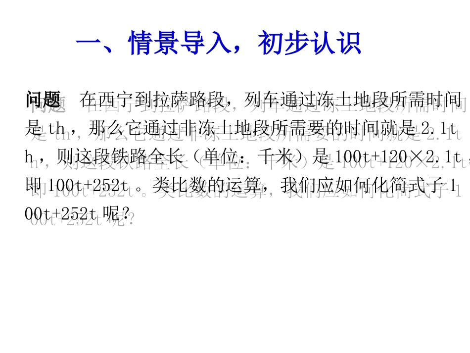 合并同类项 (4)_第2页