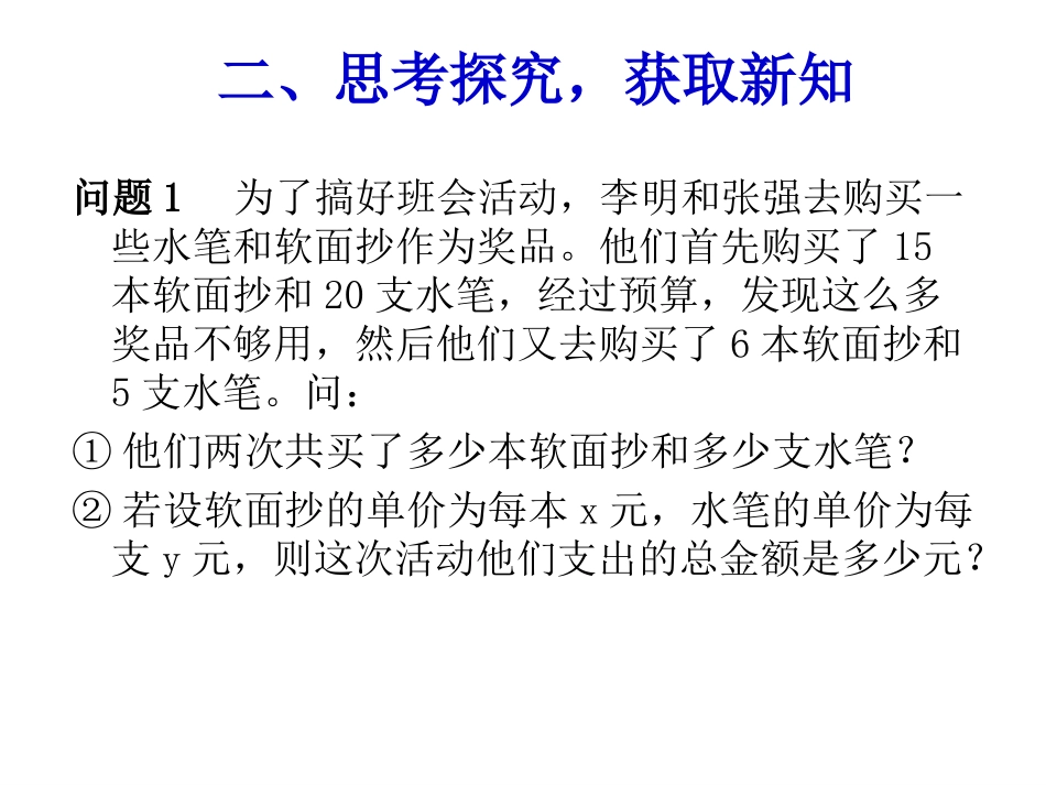 合并同类项 (4)_第3页