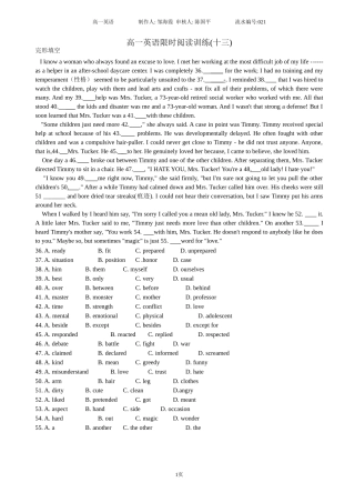 限时阅读训练十三