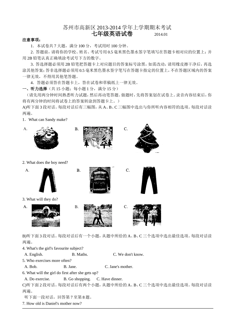 2013-2014学年7上学期期末考试_第1页