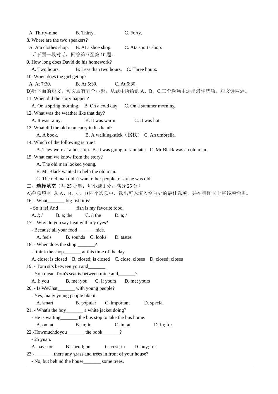 2013-2014学年7上学期期末考试_第2页