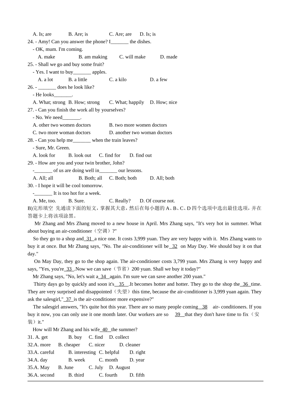 2013-2014学年7上学期期末考试_第3页