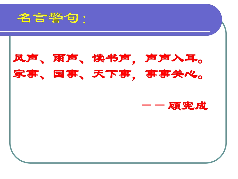 依法参与政治生活再修改_第1页