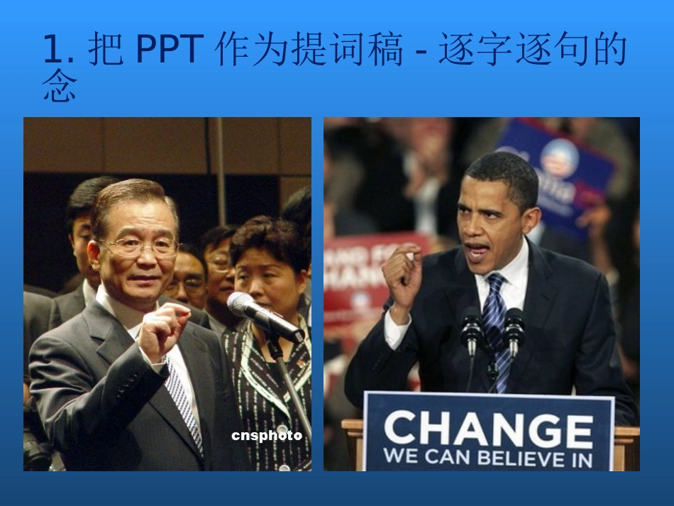 课件制作基础与进阶_第2页