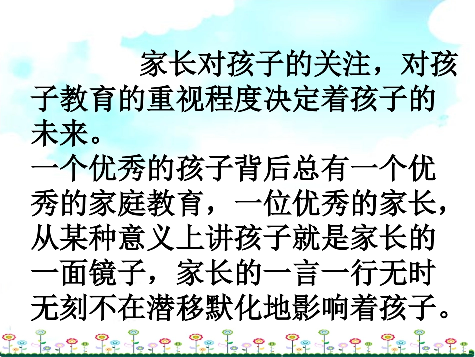 五年级数学科家长会发言稿_第2页