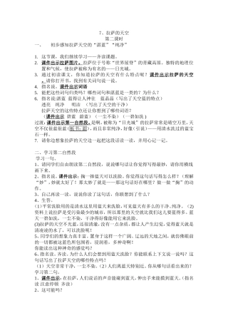 7拉萨的天空（杨丹妮）