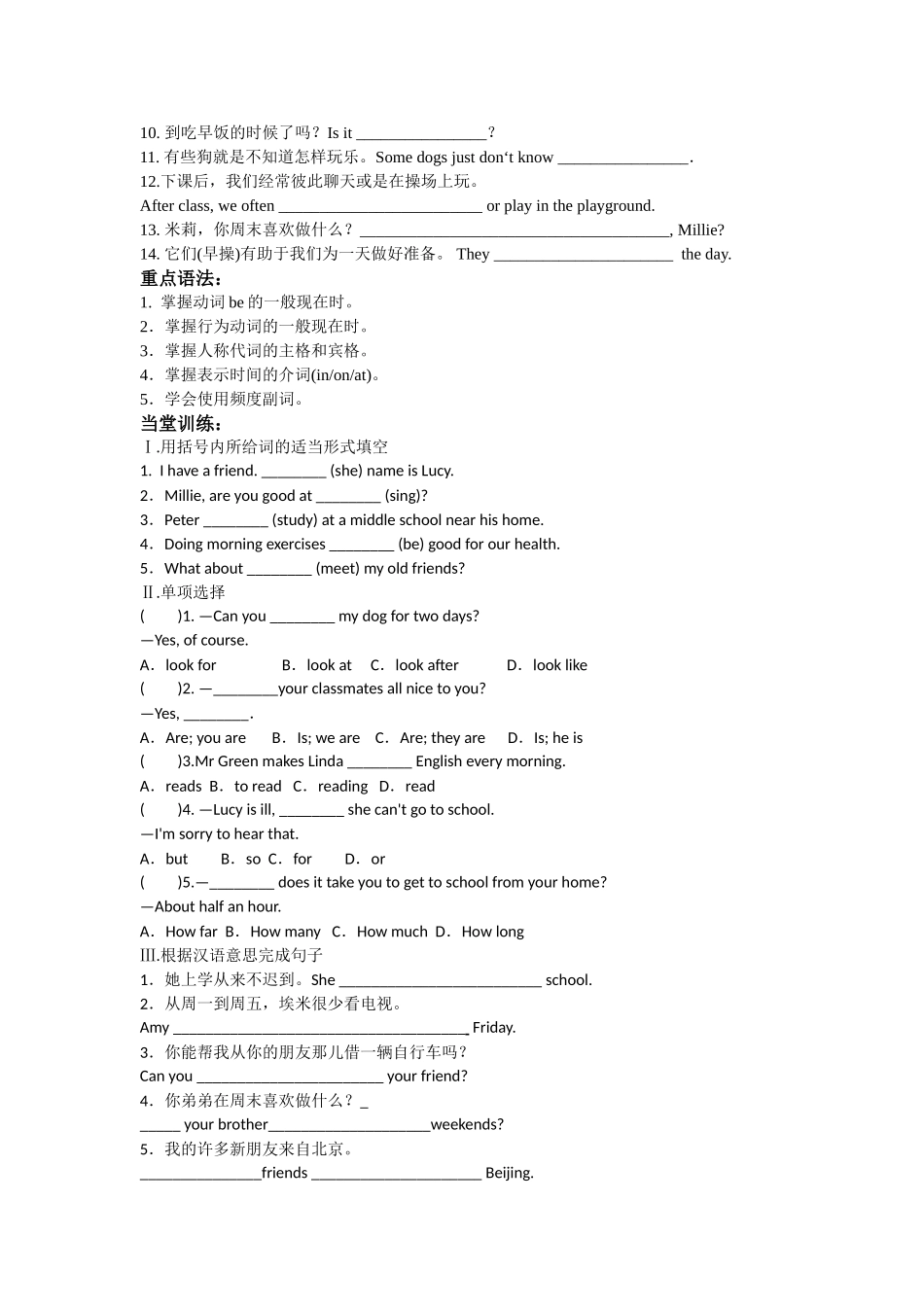 七年级上Units1-4_第2页