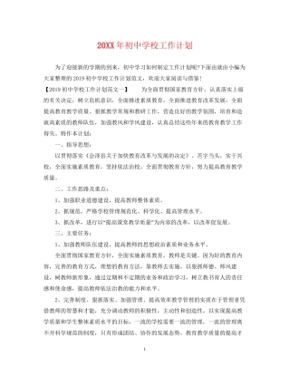 初校工作计划22