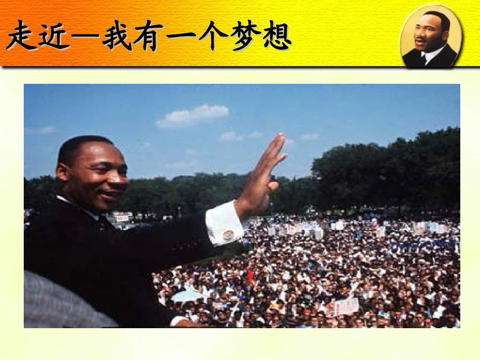 我有一个梦想 (4)_第3页