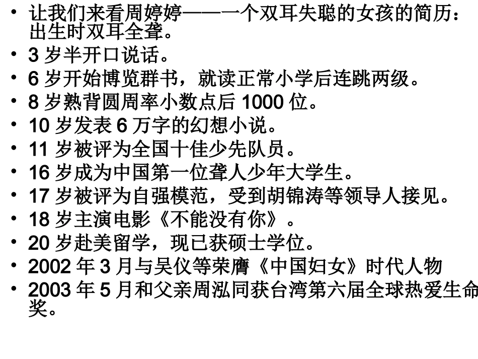 -自信是成功的基石_第2页