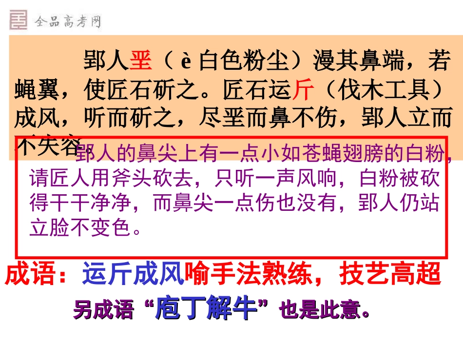 《逍遥游》 (2)_第2页