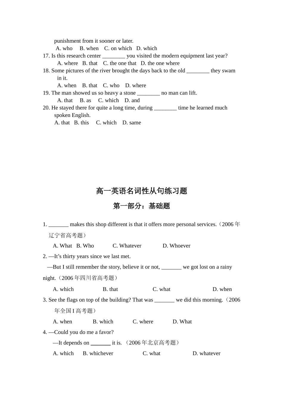 高一定语从句练习二_第2页