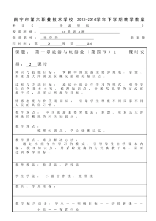 第一章第四节（第二周）1