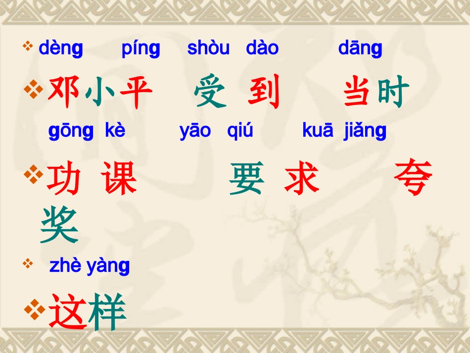 他得的红圈圈最多 (2)_第2页
