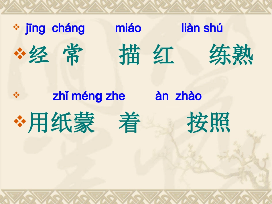 他得的红圈圈最多 (2)_第3页