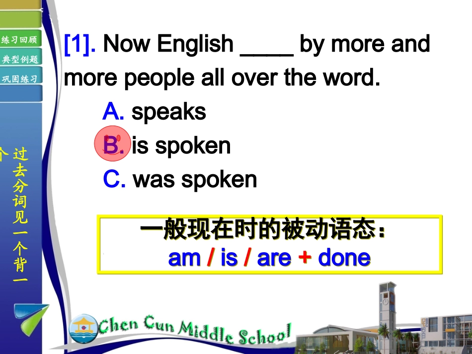 初中英语语法专项复习-被动语态复习[1]_第3页