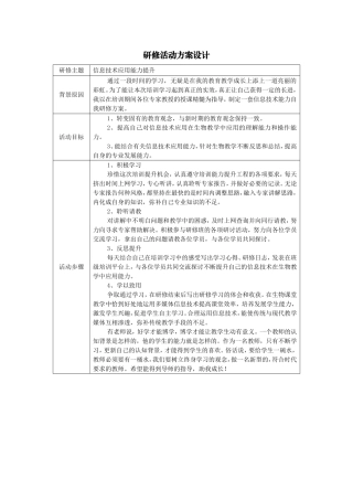 活动方案设计