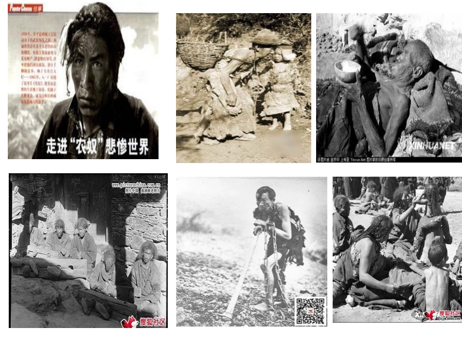 处理民族关系的原则、民族区域自治制度_第2页