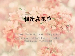 人教版体育与健康《青春期心理健康》课件