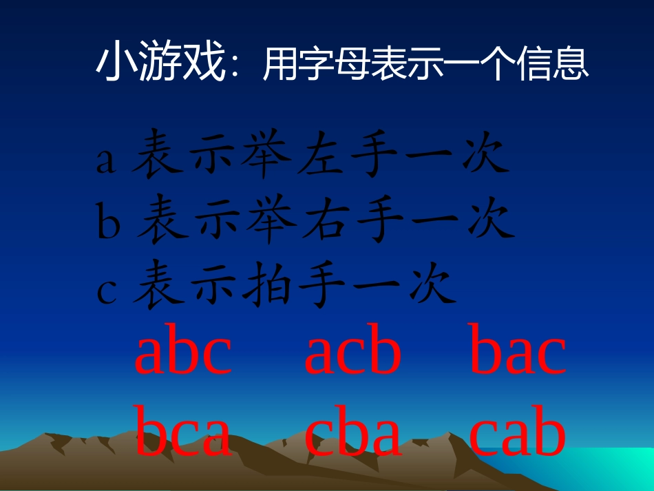 用字母表示数 (9)_第2页