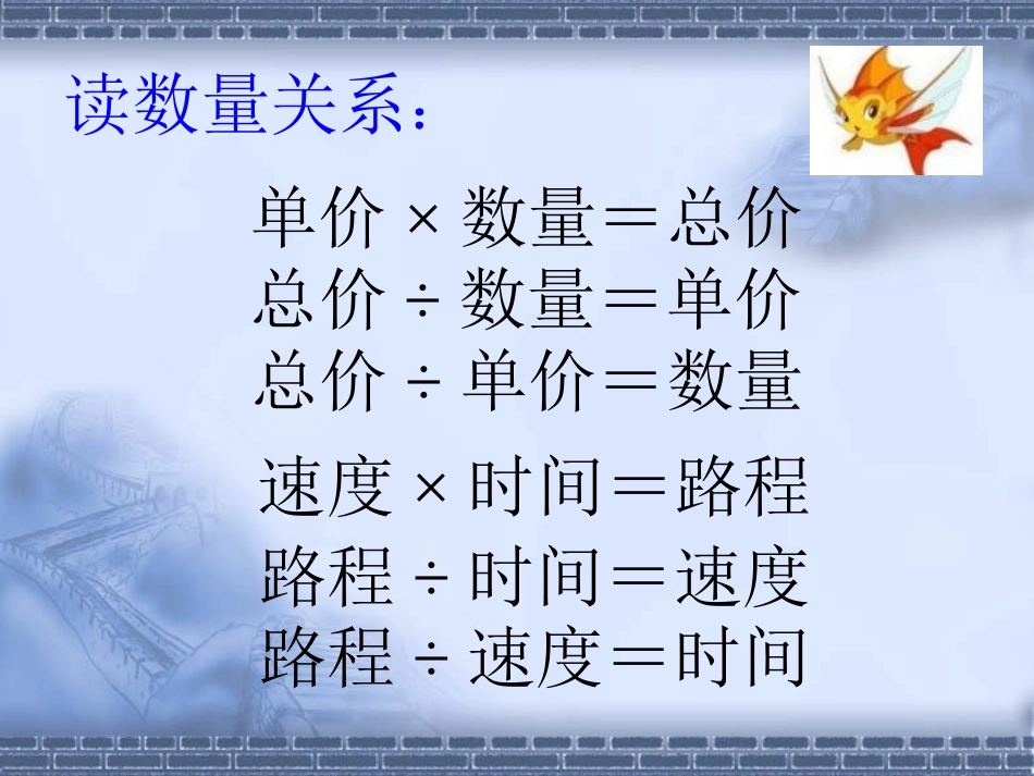 用字母表示数 (9)_第3页