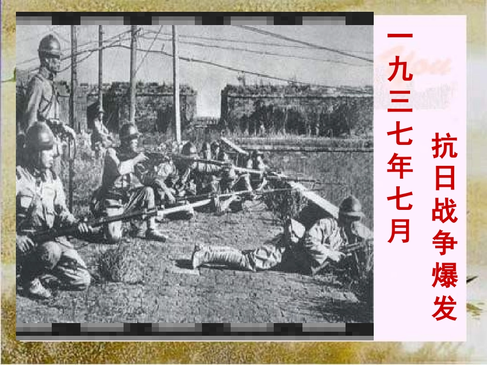 我爱这土地 (4)_第3页