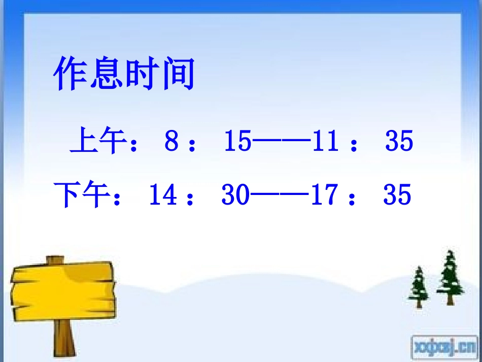 小学二年级期中家长会PPbT_第3页