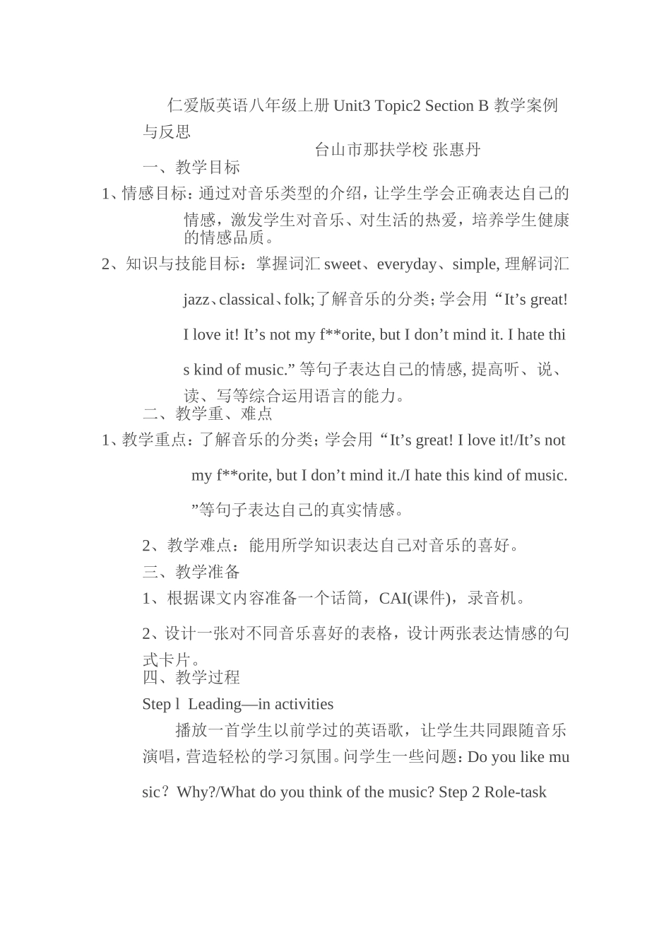 仁爱版英语八年级上册Unit3_第1页