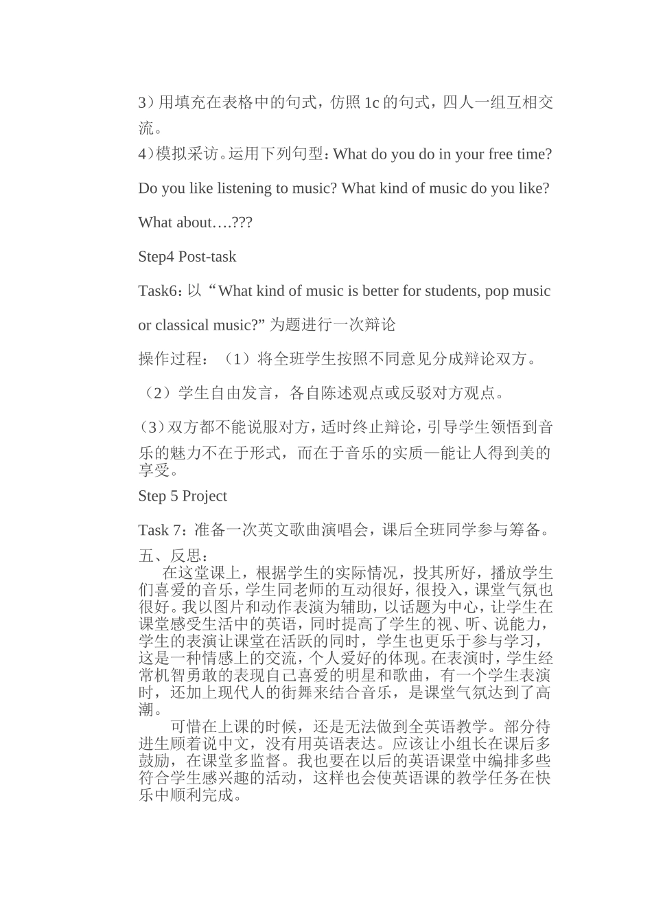 仁爱版英语八年级上册Unit3_第3页