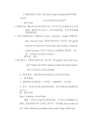 仁爱版英语八年级上册Unit3