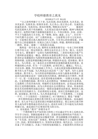 古之欲明明德于天下者