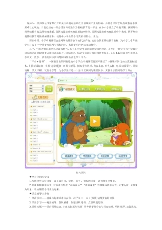 学校学生心里教育