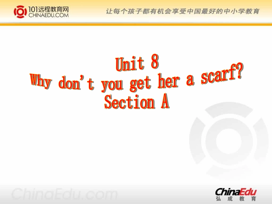 人教版（新目标）初中八下Unit8Whydon'tyougetherascarf课件2_第1页