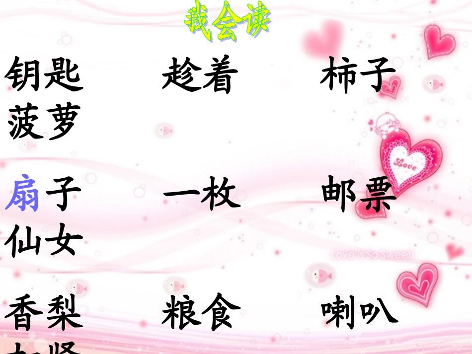 秋天的雨课件PPT_第3页