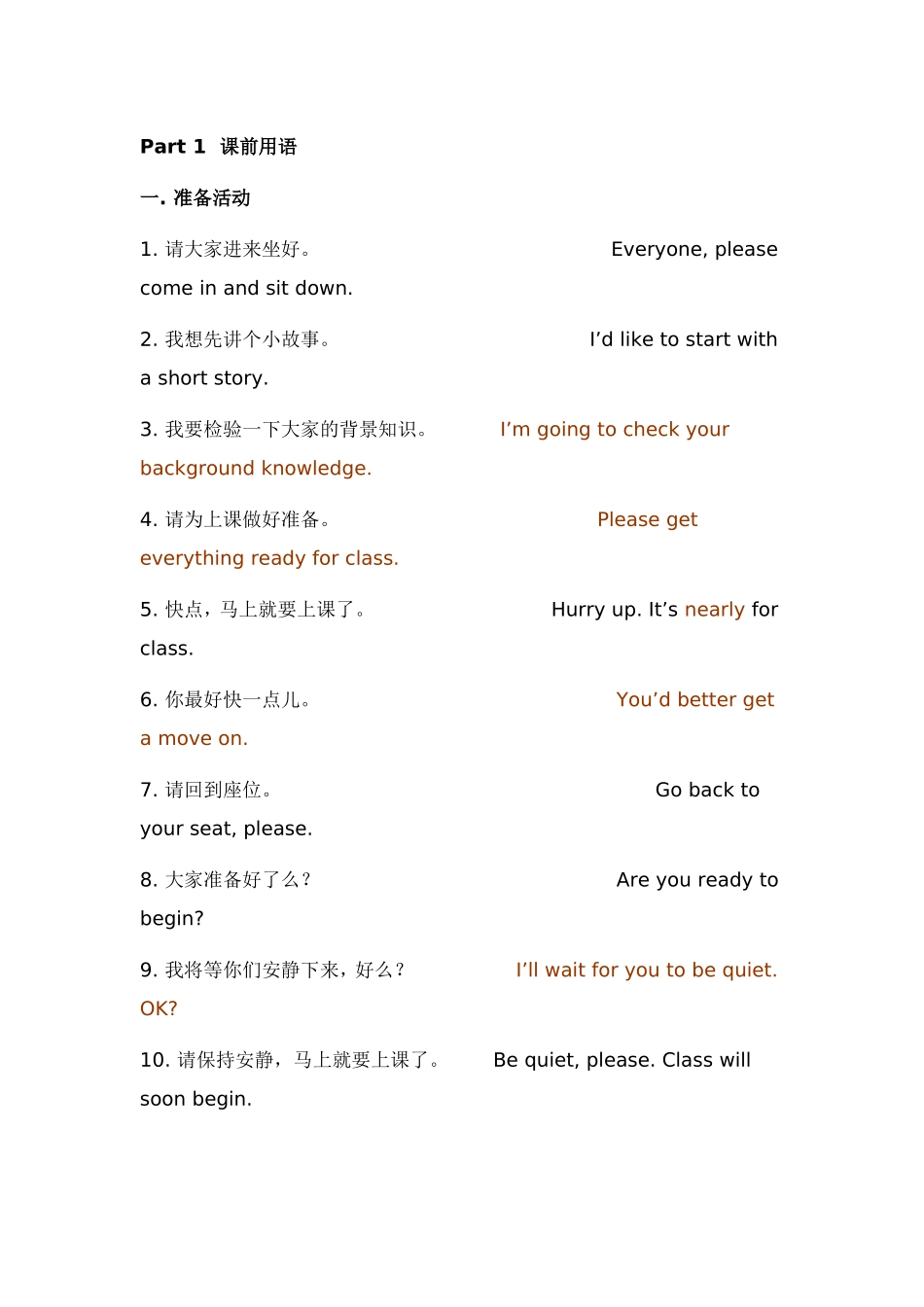 初中英语课堂用语800句_第1页