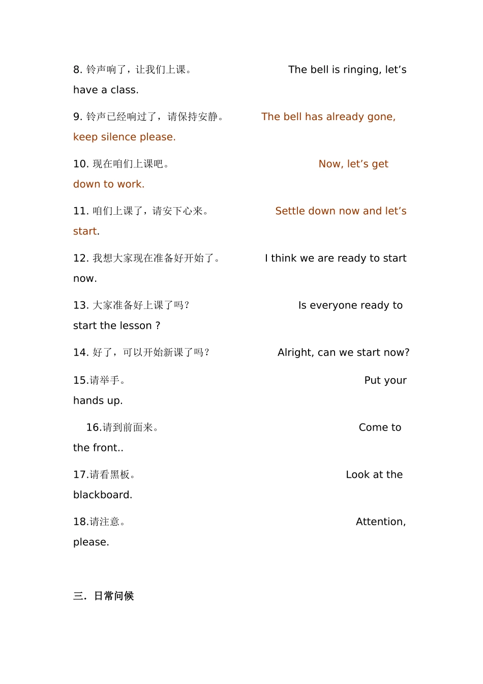 初中英语课堂用语800句_第3页