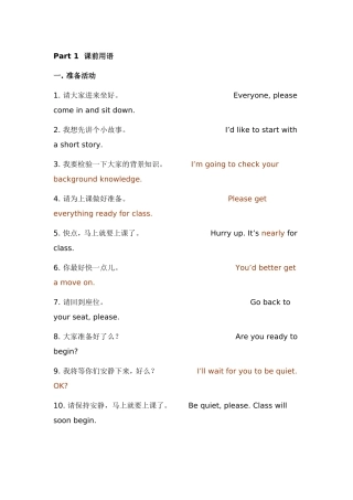 初中英语课堂用语800句