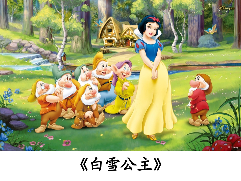 爷爷一定有办法 (3)_第3页