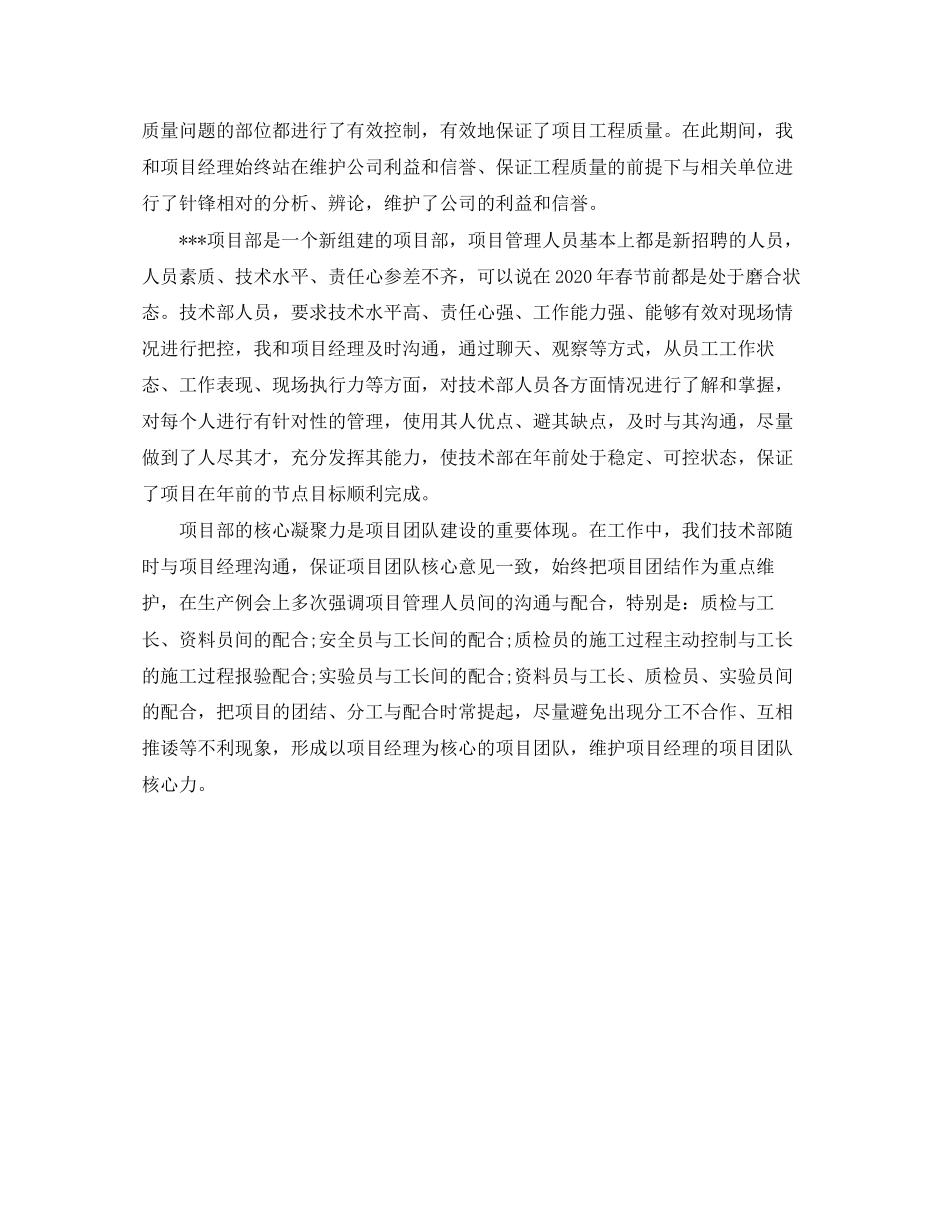 建筑设计师年度工作计划范文2_第2页