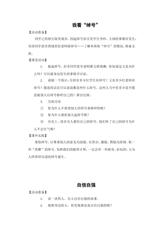 习惯养成教育